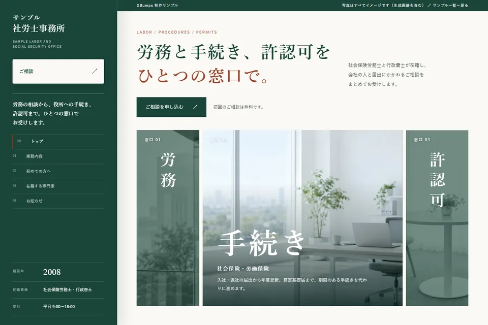 制作サンプル03:窓のように写真を並べたデザイン