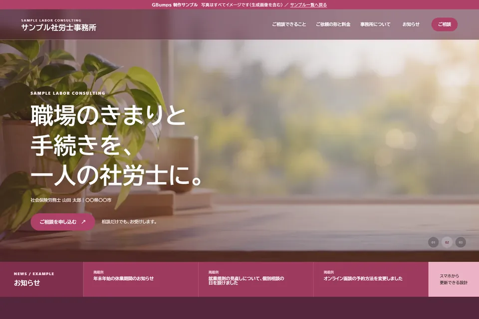 制作サンプル04:大きな背景写真を使ったデザイン